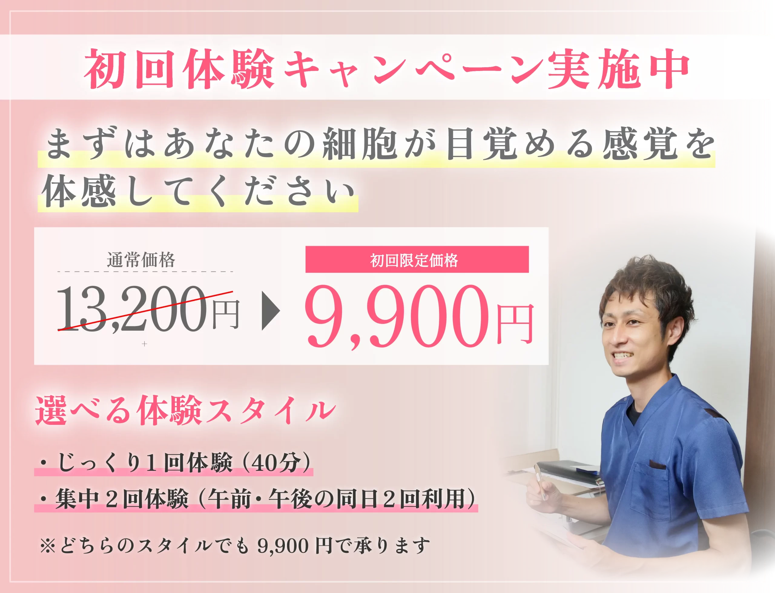 初回限定価格